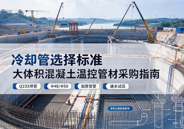 阜南冷却管选择标准